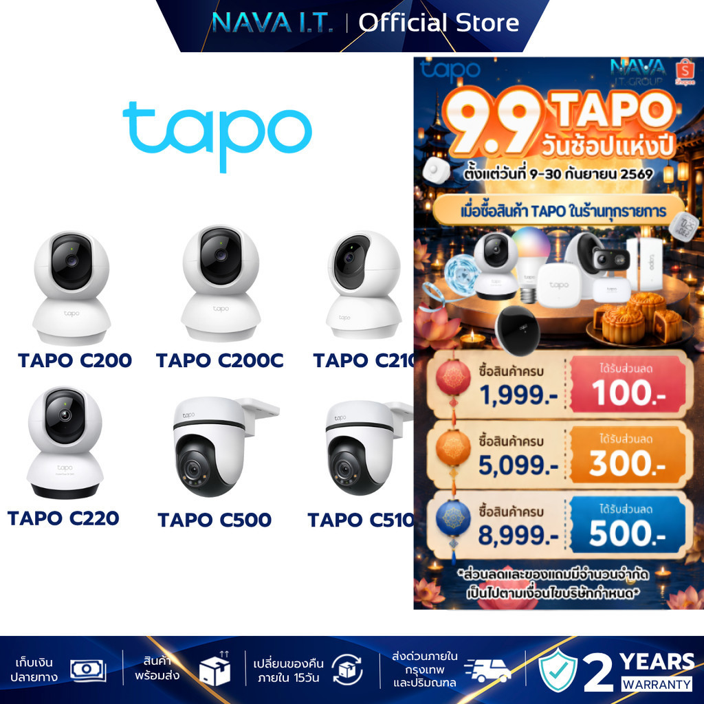 TAPO C200/C200C/C210/C220/C500/C510W Wi-Fi Camera 1080P กล้องวงจรปิดภายนอก/ภายใน