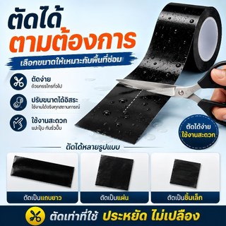 เทปกาวกันรั่ว เทปกาวกันน้ํารั่วซึม อุดรอยรั่วหลังคา เทปกาวกันน้ำ เทปติดหลังคา กาวติดผนัง ป้องกันการรั่วซึมได้ PVC Tap
