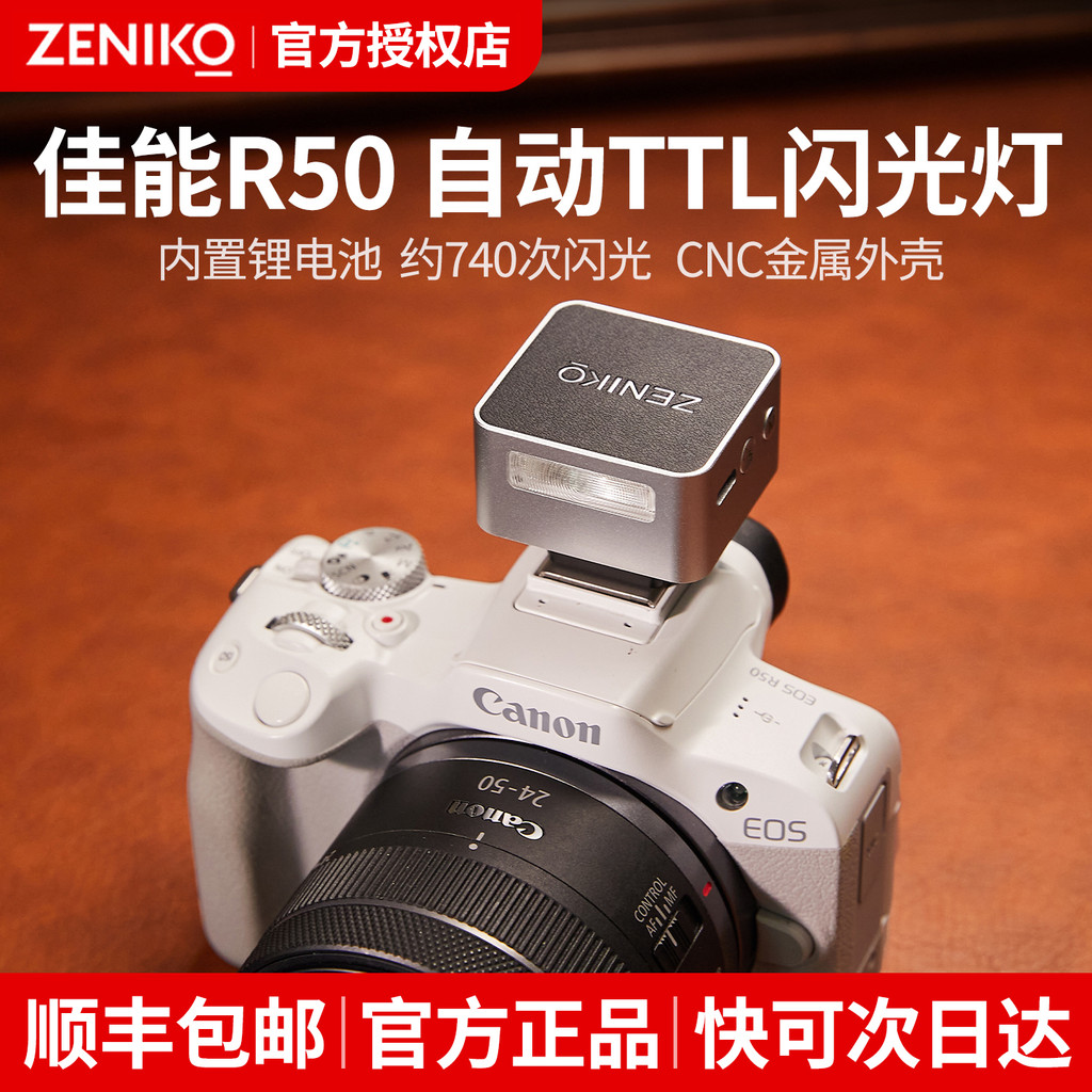 [R50 Cold Shoe In-Line] ZT08CM Canon R50 Camera Flash TTL อัตโนมัติเหมาะสําหรับ R50V V1
