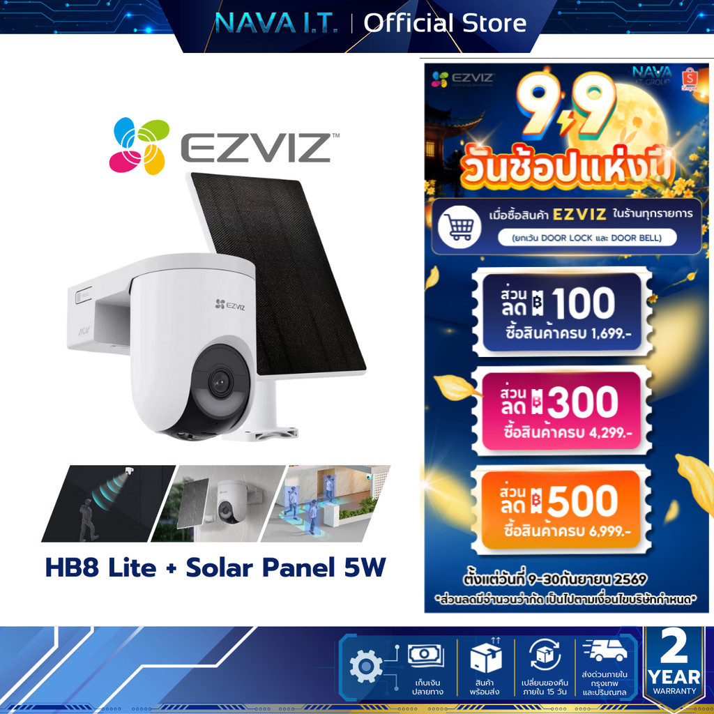EZVIZ HB8 Lite + Solar Panel 5W SmartHome Battery Camera Kit กล้องวงจรปิดไร้สาย 2K (3MP)