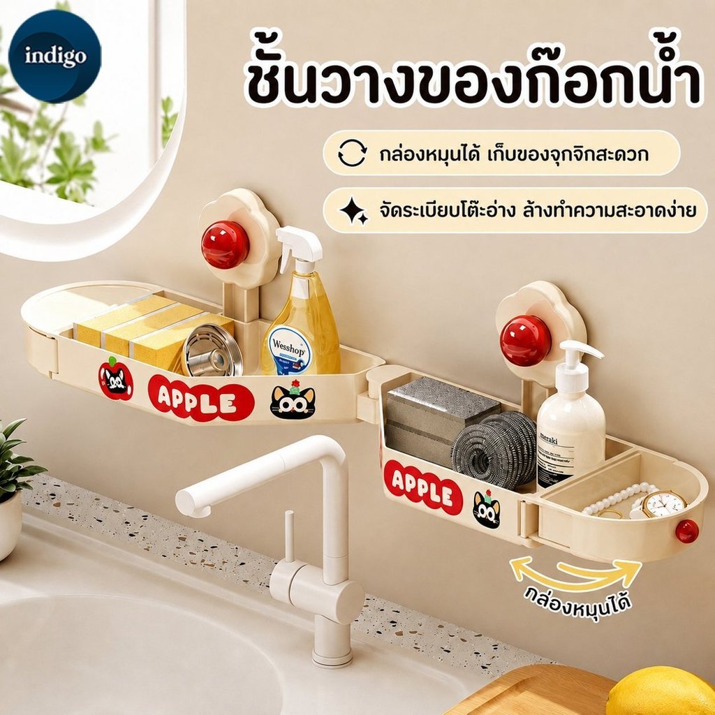 ชั้นวางก๊อกน้ํา ชั้นเก็บของแบบพับได้ ชั้นวางของในห้องน้ำ มีรูระบายน้ำ ประหยัดพื้นที่ ตัวดูด ไม่ต้องเจาะรู ไม่หลุดง่าย