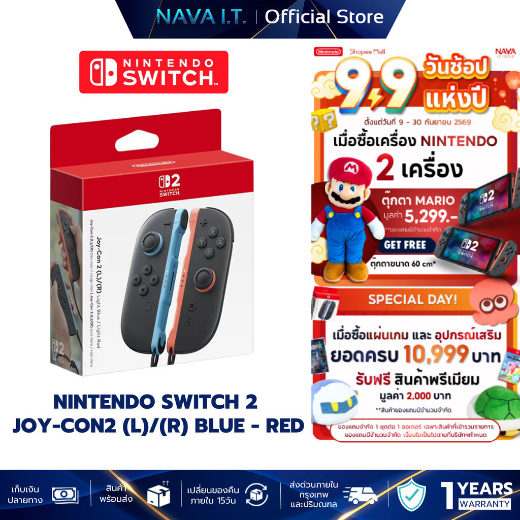 Nintendo Switch 2 Joy-Con 2 (L)/(R) Blue - Red คอนโทรลเลอร์ Joy-Con 2 อุปกรณ์เสริมเกม