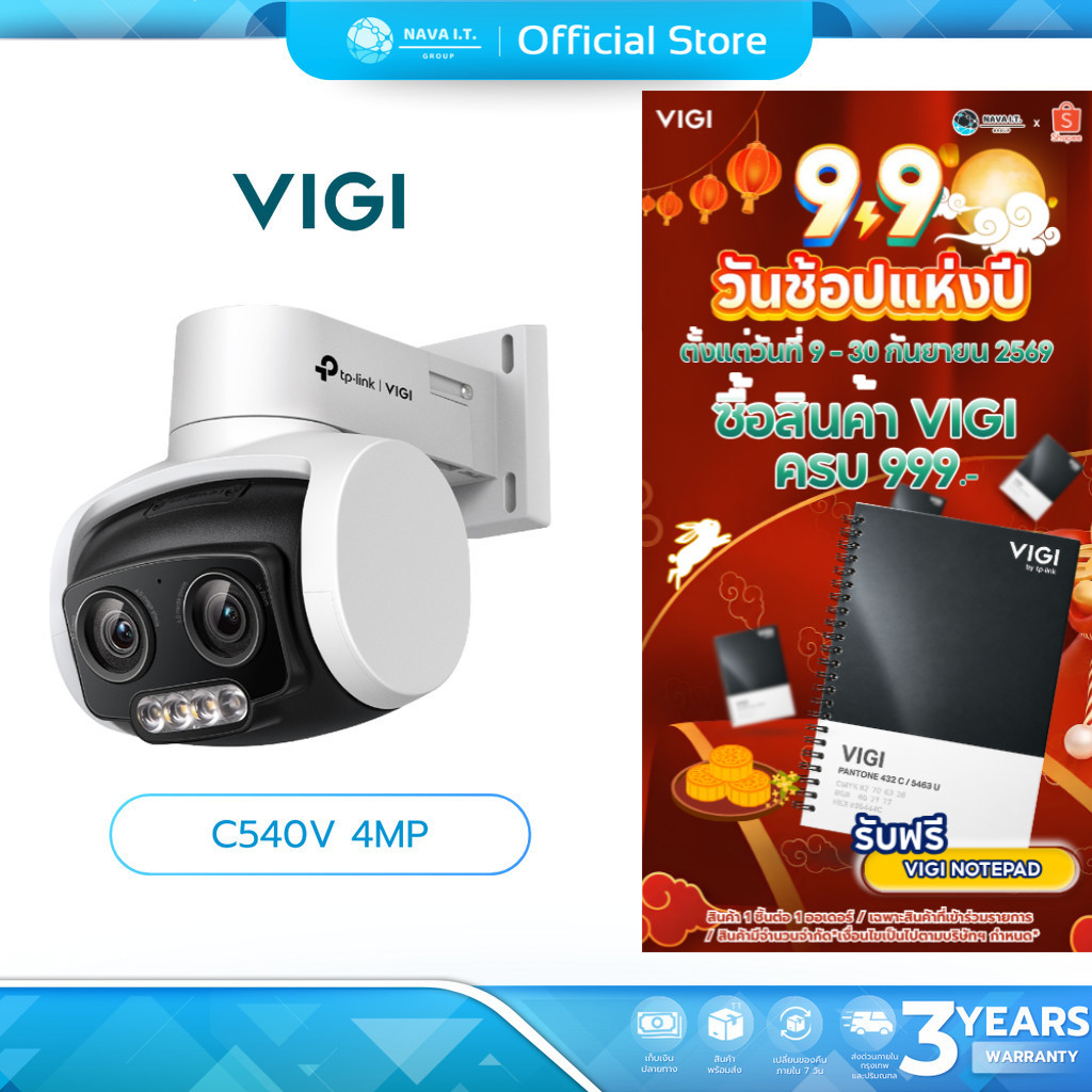 (มีส่งด่วน)  VIGI C540V 4MP FULLCOLOR NETWORK CAMERA 3X ZOOM กล้องวงจรปิด รับประกัน 3 ปี