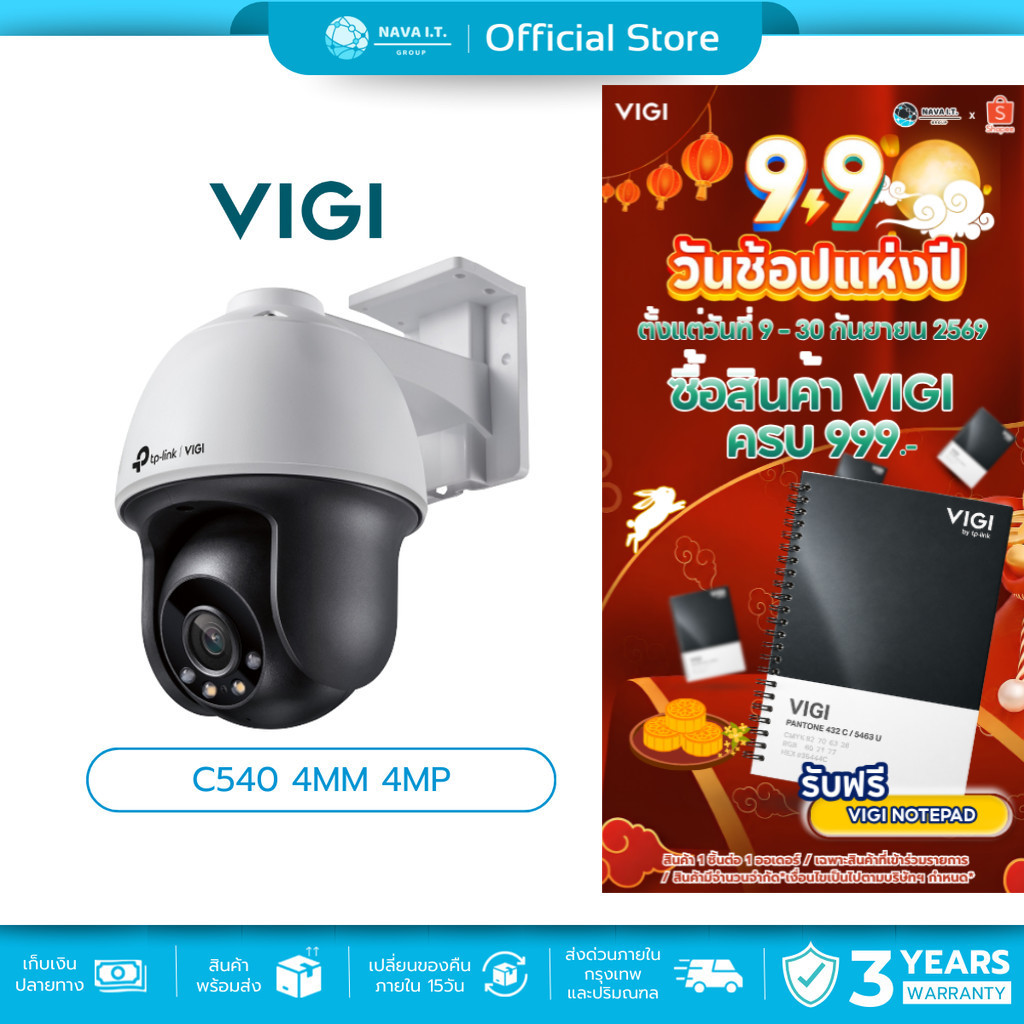 (มีส่งด่วน)  VIGI C540 4MM 4MP FULLCOLOR PAN TILT NETWORK CAMERA กล้องวงจรปิด รับประกัน 3 ปี