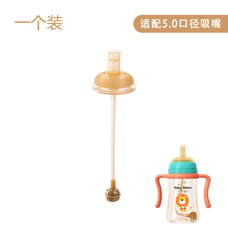 Little Emperor Lion ถ้วยน้ําหัวฉีด Gravity Ball อุปกรณ์เสริม 5.0 Calibre Universal ppsu ขวดนม Gravit