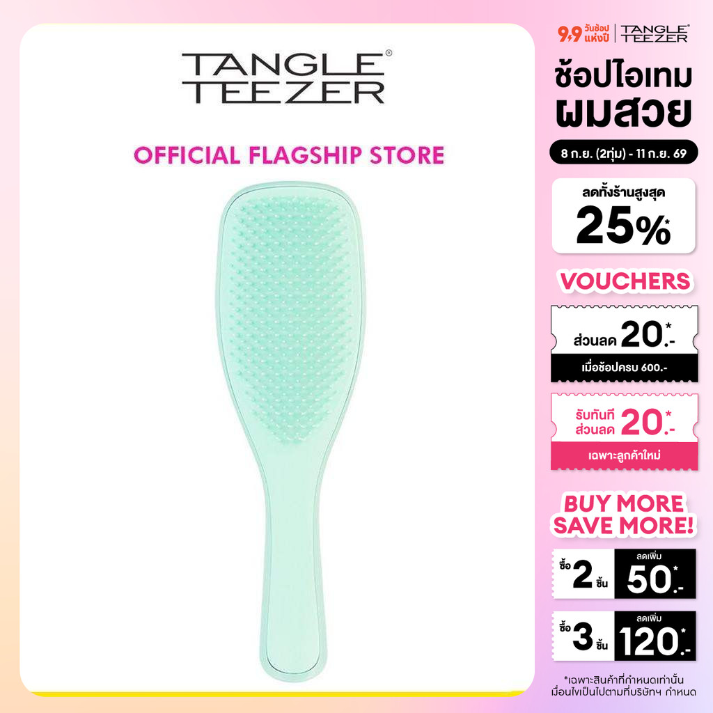 TANGLE TEEZER หวี แทงเกิ้ล ทีเซอร์ WET DETANGLER FINE & FRAGILE JADE LAGOON