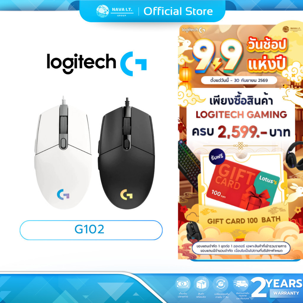(มีส่งด่วน) LOGITECH G102 เมาส์เกมมิ่ง LIGHTSYNC GAMING MOUSE RGB 6 BUTTONS 8000 DPI WIRED MOUSE
