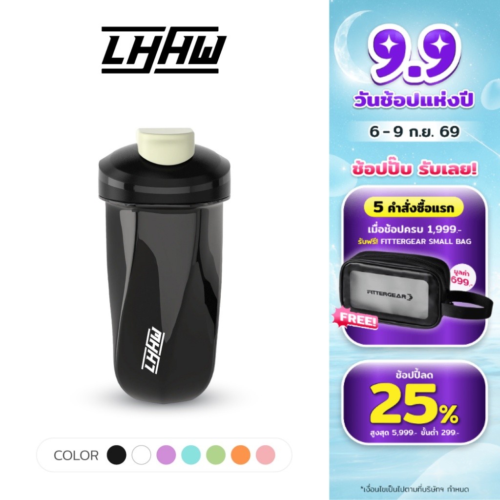 LHHW Gravity Vortex Shaker Bottle 600 ml เเก้วเชคเวย์ ไม่ต้องใช้ลูกบอล เเก้วน้ำดื่ม สีสันสวย ปลอดBPA