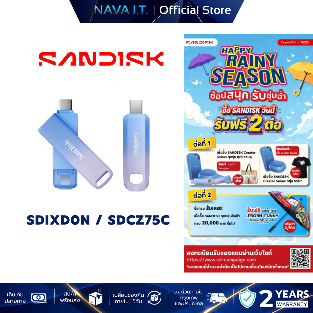 SanDisk Creator Phone Drive / Creator USB-C Flash Drive ขนาดกะทัดรัด พกพาสะดวกต่อการใช้งาน