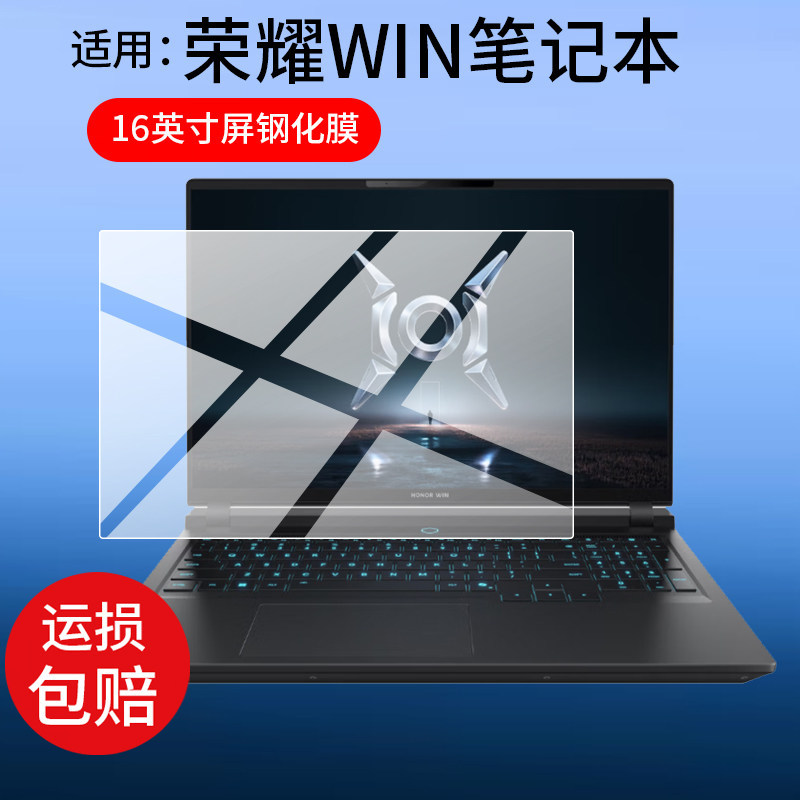 [ฟิล์มกันรอย] เหมาะสําหรับ HONOR WIN Notebook 53 ซม.ฟิล์มกันรอย HONOR WIN ฟิล์มแล็ปท็อป 16 นิ้ว 2026