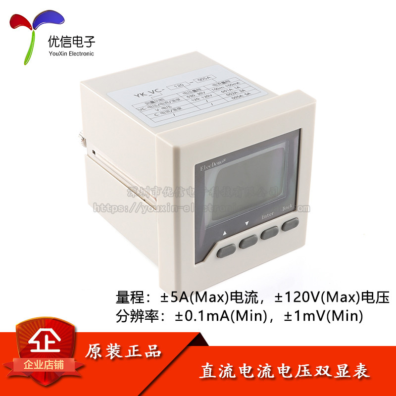 ต้นฉบับ YK _ VC-120-005A/จอแสดงผลดิจิตอลจอแสดงผลคู่ DC แรงดันไฟฟ้ากระแสไมโครมิเตอร์แยกความแม่นยําสูง
