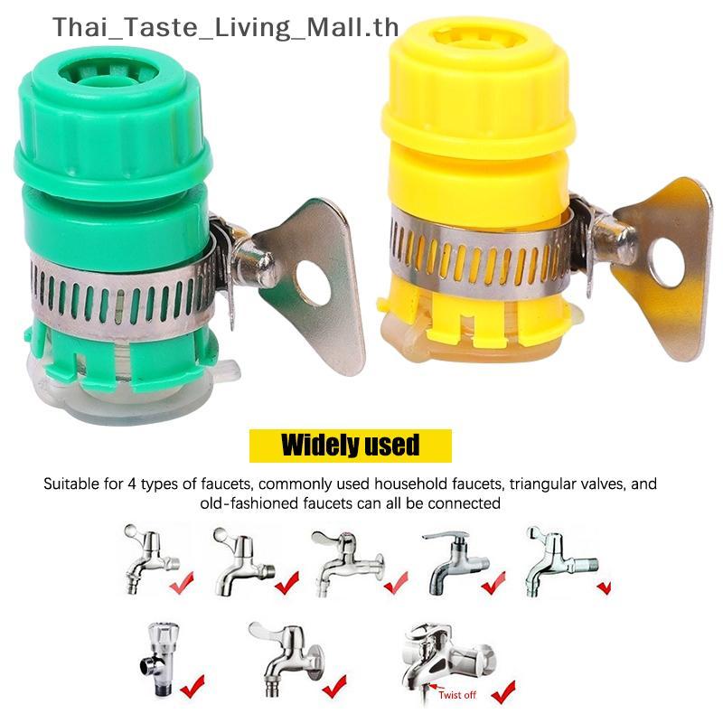 Universal Water Faucet Adapter ท่อ Connector Fitting Qui Connect Fitting Tap สําหรับล้างรถสวนชลประทาน