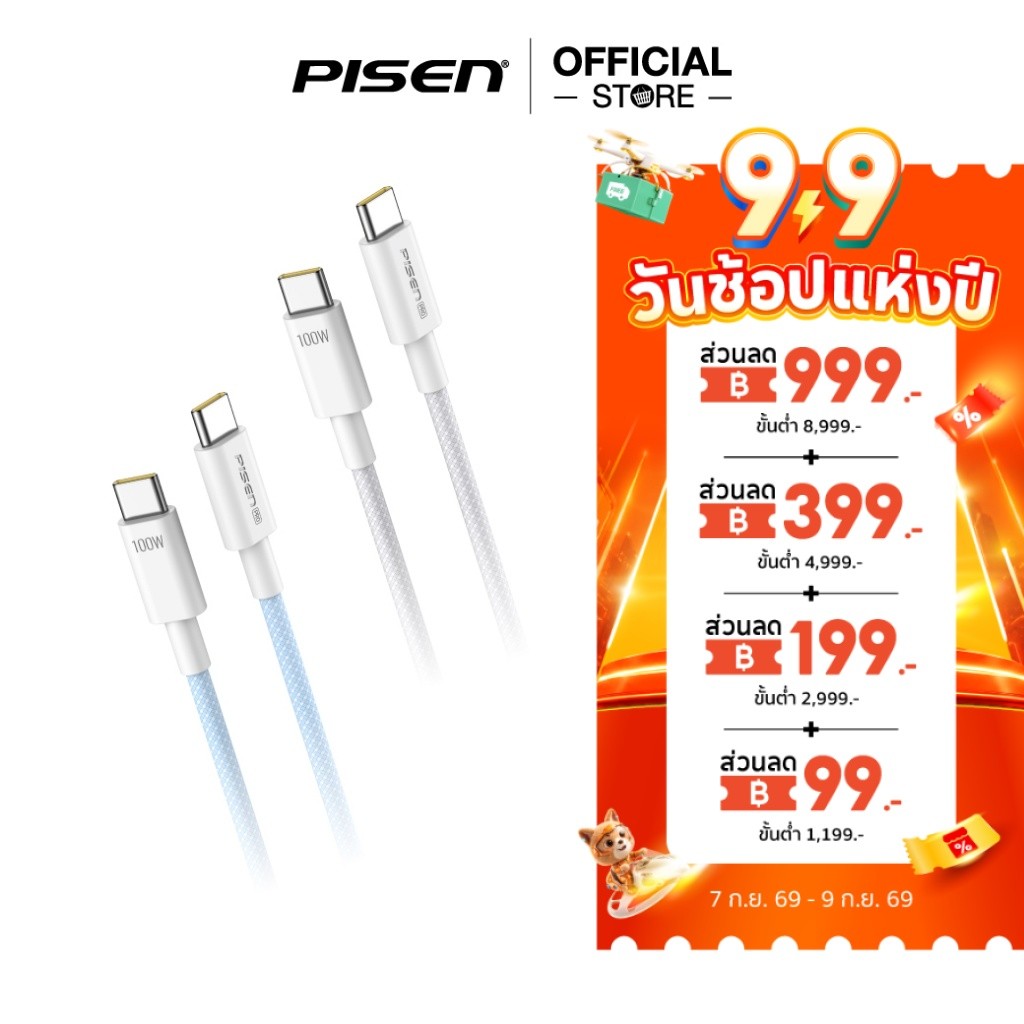 PISEN PRO สายชาร์จ Type-C to Type-C 100W PD 1M สายถัก Type-C ชาร์จเร็ว สำหรับมือถือ แท็บเล็ต โน้ตบุ๊ก (รุ่น CC12-1000)