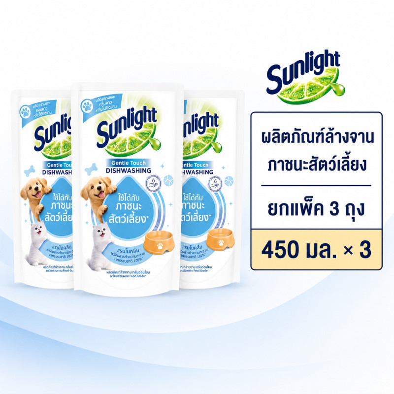 Sunlight سائل غسل أوعية الحيوانات — تعبئة — صورة 5