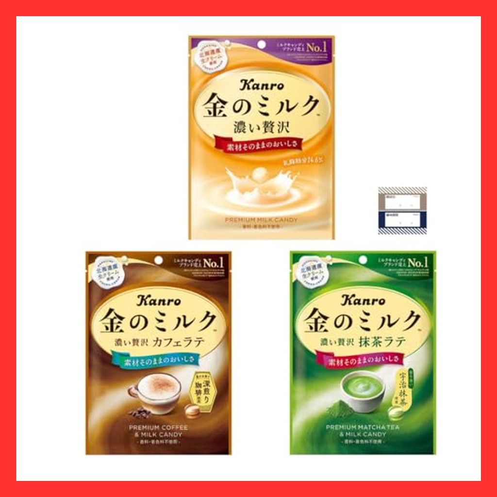 Golden milk candy 3 types x 1 bag each set Milk Matcha latte Cafe latte Candy Giflow product managem