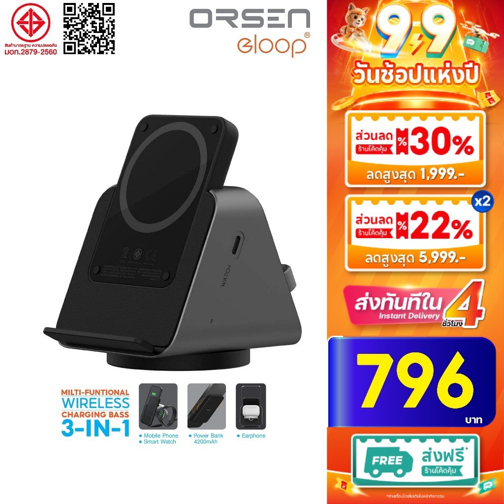 [ใช้โค้ด เหลือ855บ.]Orsen by Eloop W6 3in1 Wireless Charger Stand  แบตสำรอง 4200mAh แท่นชาร์จไร้สาย