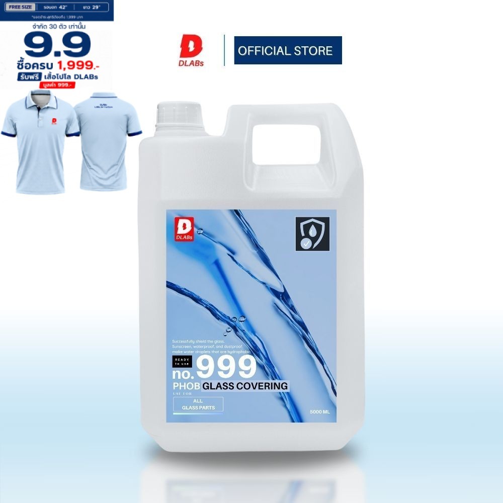 999 น้ำยาเคลือบกระจกสร้าง ปริมาณ 5L HYDROPHOBIC พร้อมใช้งาน [PHOB BY DLABs]