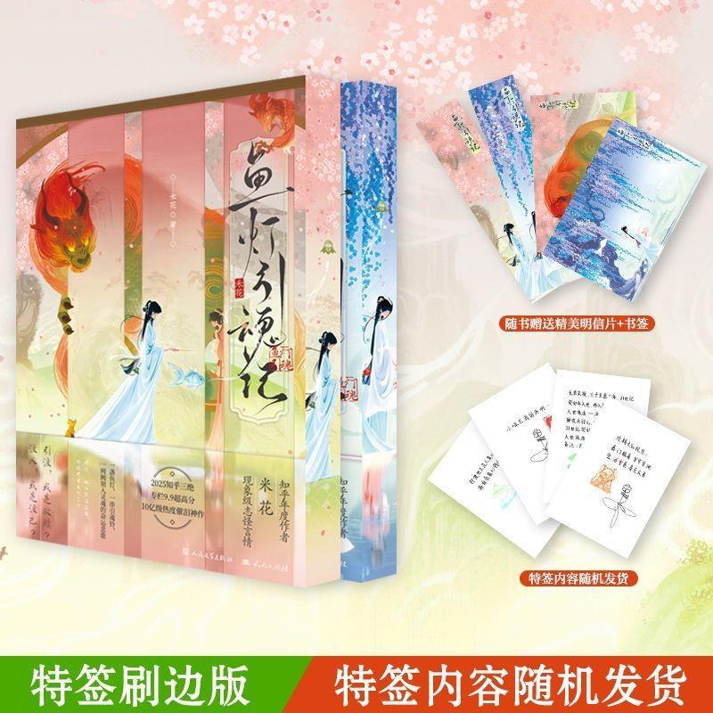 ไฟปลา Abuse Oriental Fantasy Romance Ceiling Past Life Present Life Two-Way Redemption BE Abuse Abus