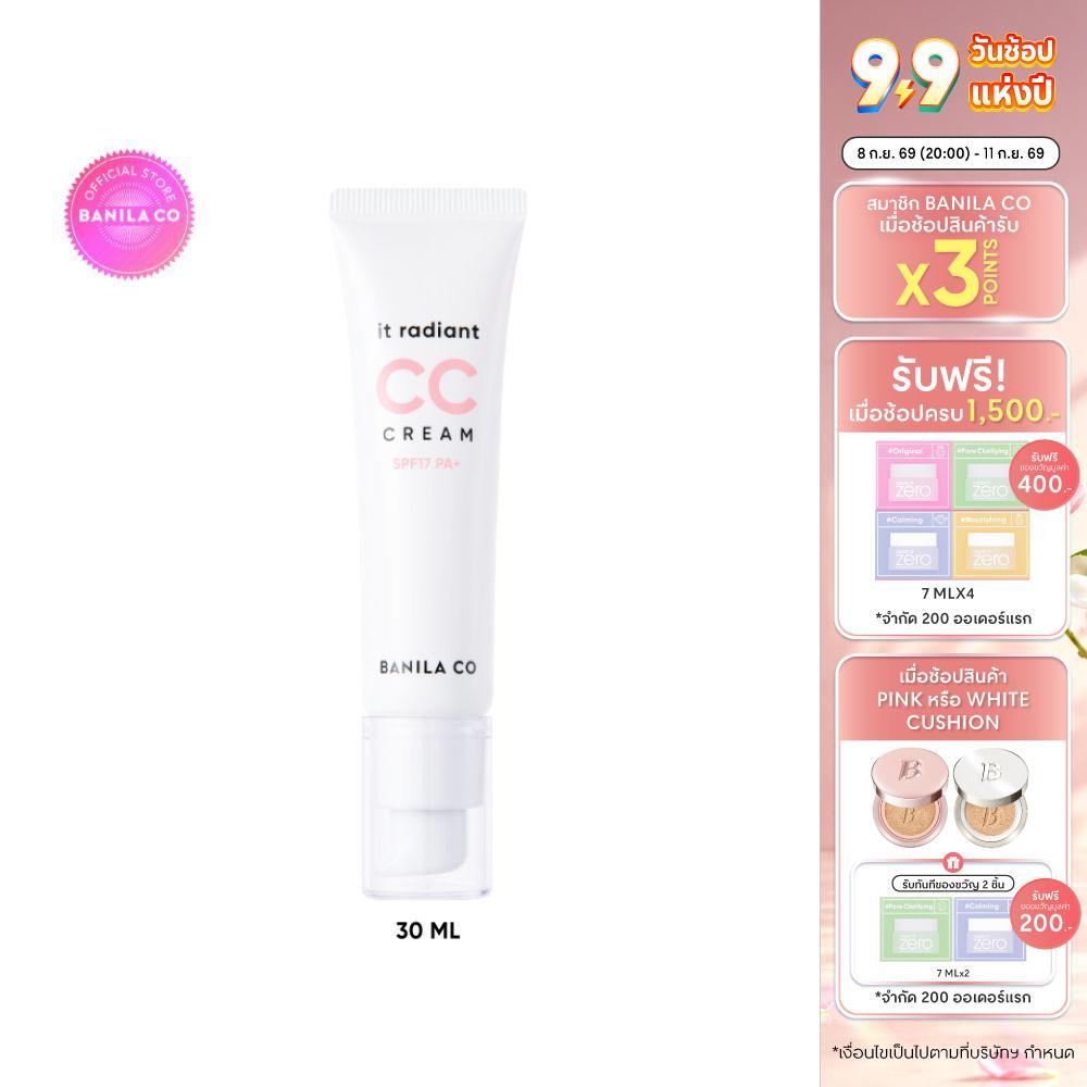BANILA CO It Radiant Vegan CC Cream SPF 17+ 30ml. อิท เรเดียน วีแกน CC ครีม SPF 17+ 30มล.