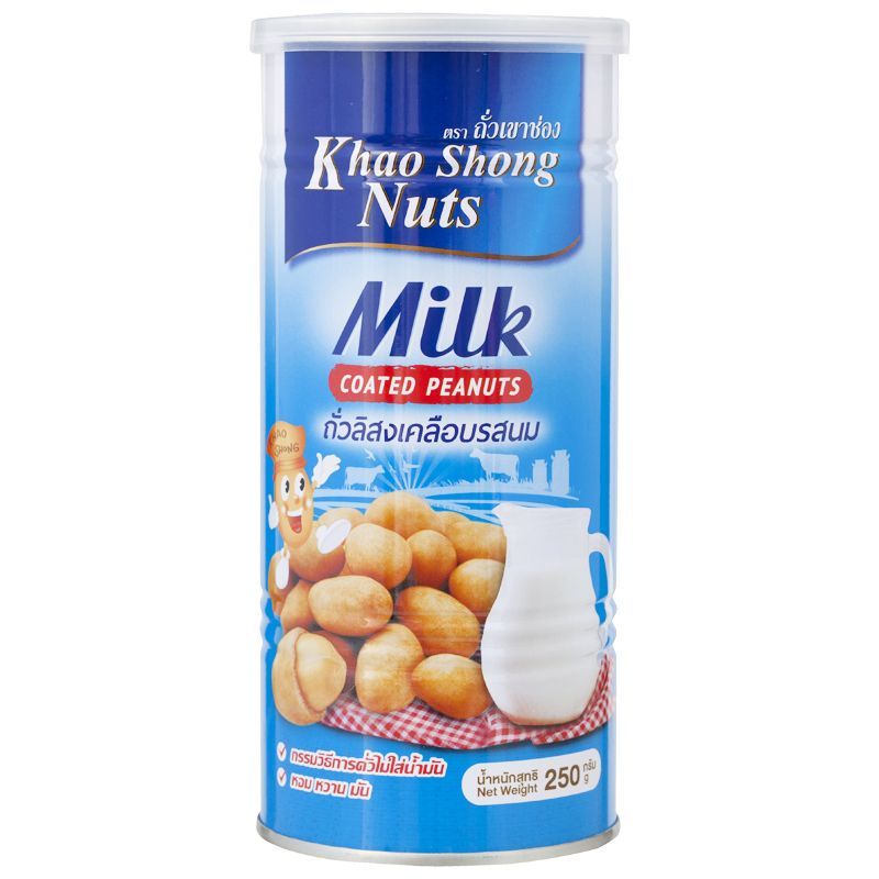 เขาช่องถั่วลิสงเคลือบนม 250กรัม Khao Shong Peanut Milky 250g.