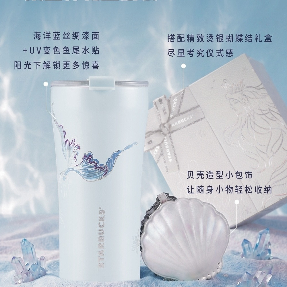 Starbucks Undersea Dream Series STTOKE Desktop Cup Gift Box Set 470ml