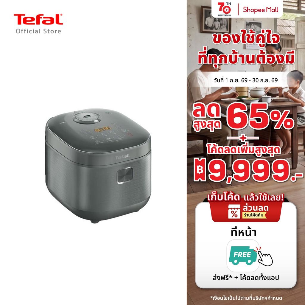 Tefal RK818A66 หม้อหุงข้าว