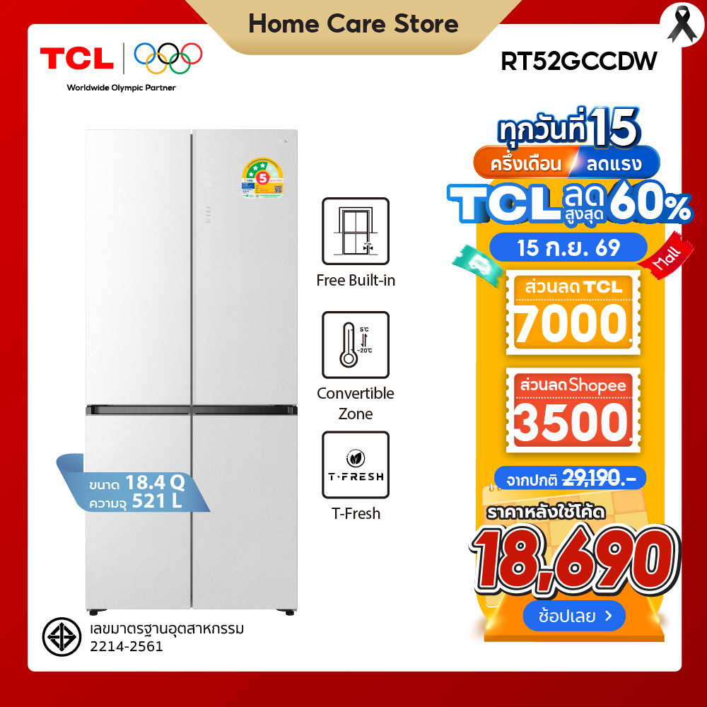 NEW TCL ตู้เย็น Free Builtin RT52GCCDW สี่ประตู สีขาว ขนาด 18.4Q 521 ลิตร T-Fresh&Pure air ลดกลิ่นอั
