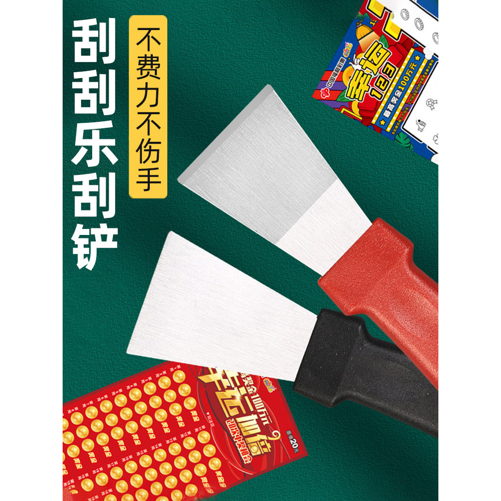 Scratch Music Scraper Body Color Fucai Scratch Lottery Ticket Handy Tool Scraper Small Scraper Scrap