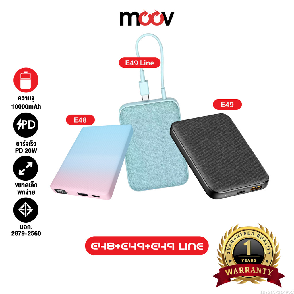 [ส่งไว] Orsen by Eloop E48 E49 E49 Line แบตสำรอง มีสายในตัว 10000mAh ชาร์จเร็ว Type C QC 3.0 PD 20W 