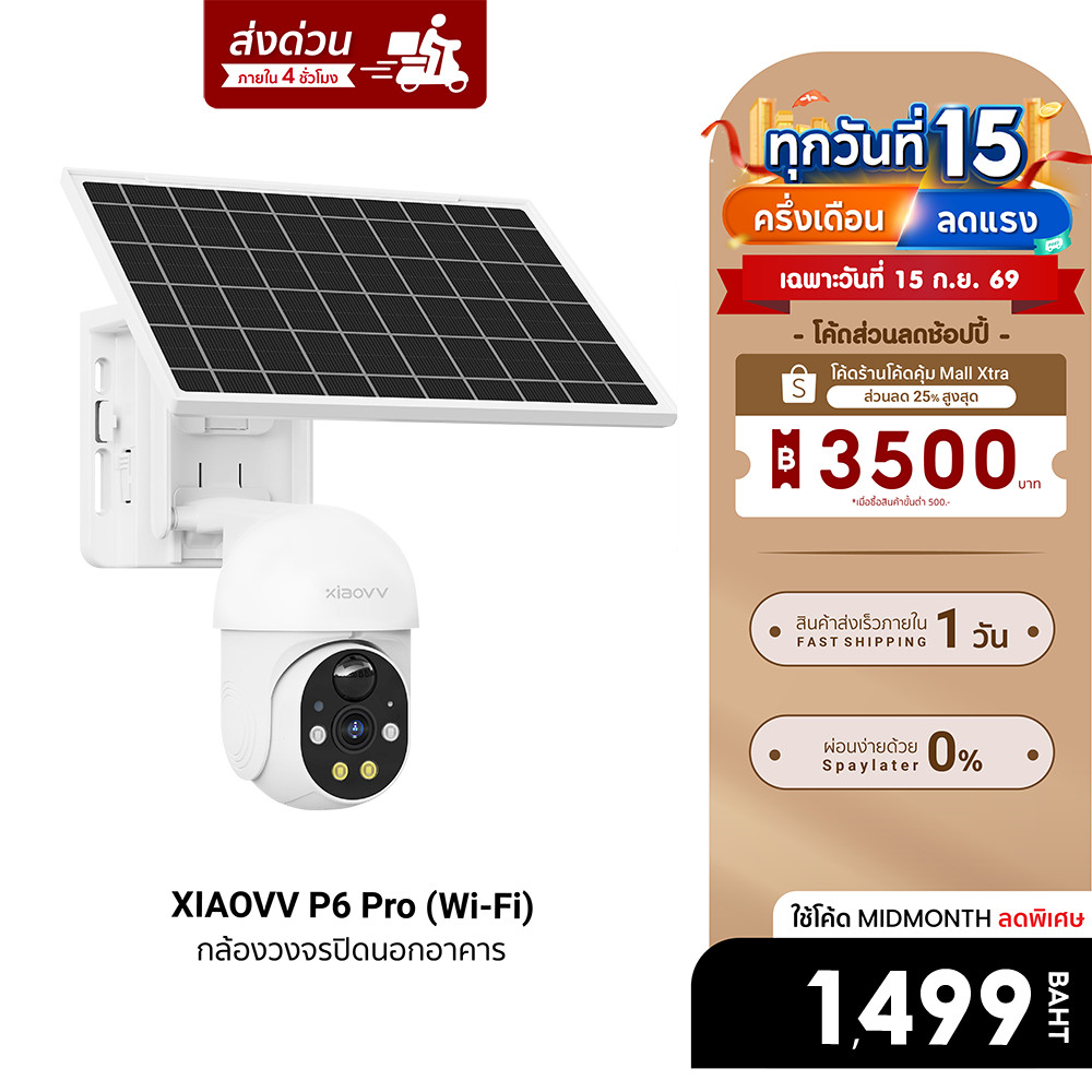 [ลดเหลือ 1499] Xiaovv P6 Pro กล้องวงจรปิดไร้สาย WiFi IP65 พลังงานแสงอาทิตย์ คมชัดสูง 1080p HD ควบคุม