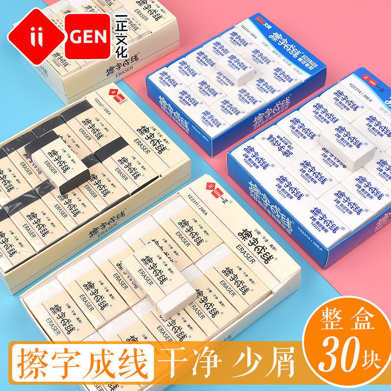 Yizheng ยางลบ Line ยางลบนักเรียนวาด Professional ปลอดสารพิษ Less Dust Clean Easy Eraser Exam 4B2B E