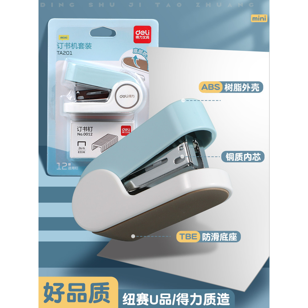 Deli Stapler Student Household Labor Saving Macaron Office Portable Stapler Mini Small Multi-Functio