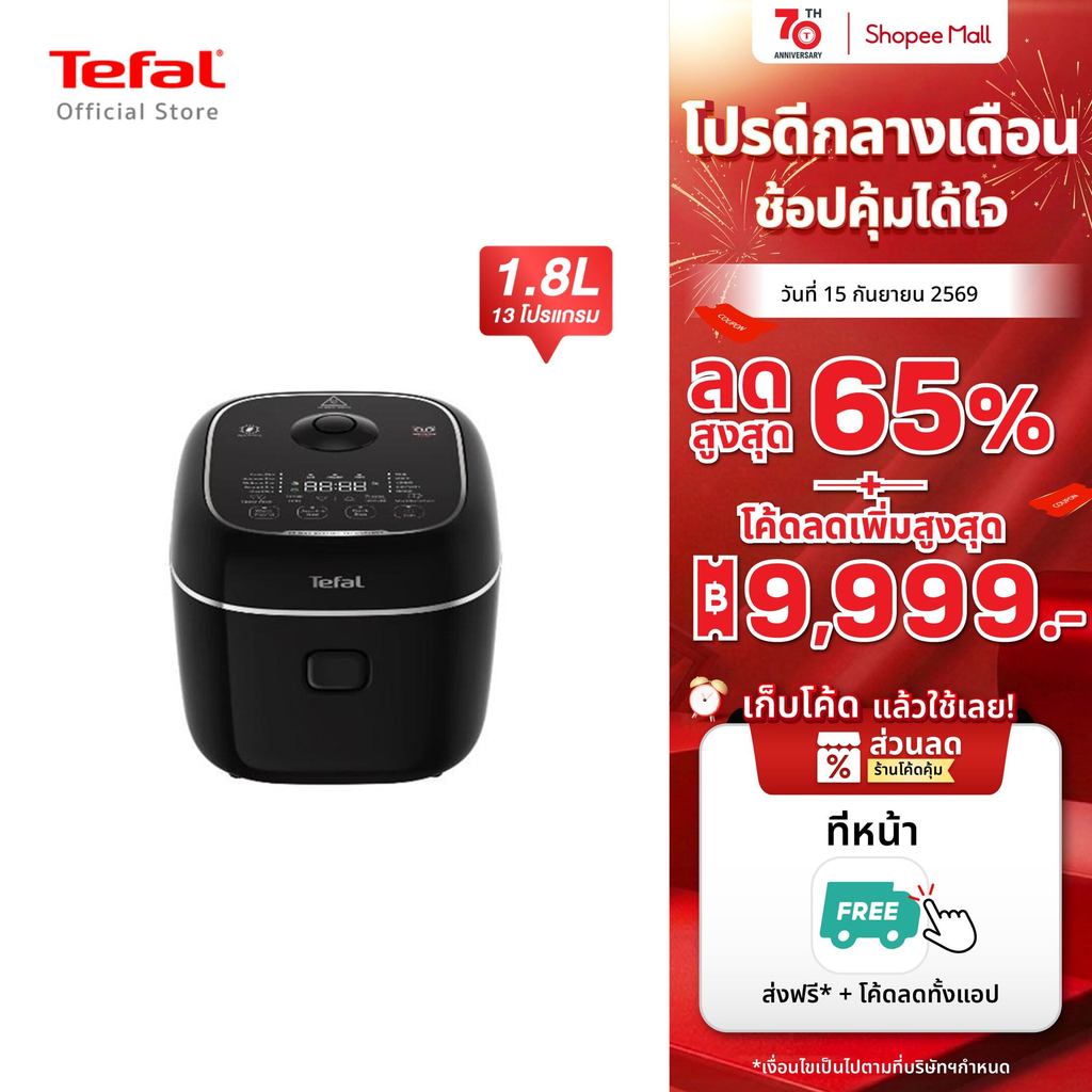 [สินค้าใหม่] TEFAL DELIRICE MAX 1.8L RICE COOKER หม้อหุงข้าว Tefal ขนาด 1.8 ลิตร รุ่น RK7778T0