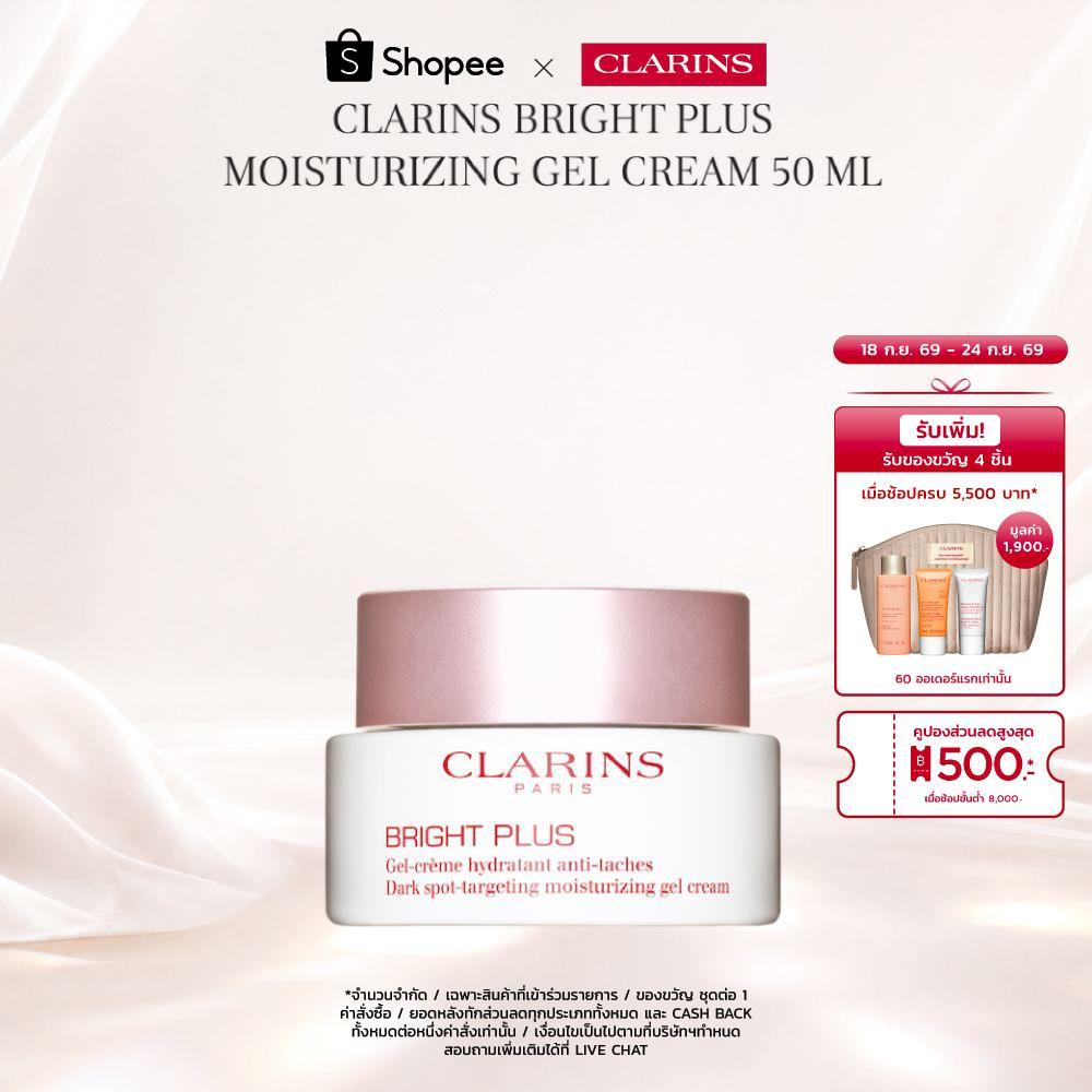 CLARINS Bright Plus Moisturizing Gel Cream 50 ml ไบรท์ พลัส มอยส์เจอไรซิง เจล ครีม 50มล.