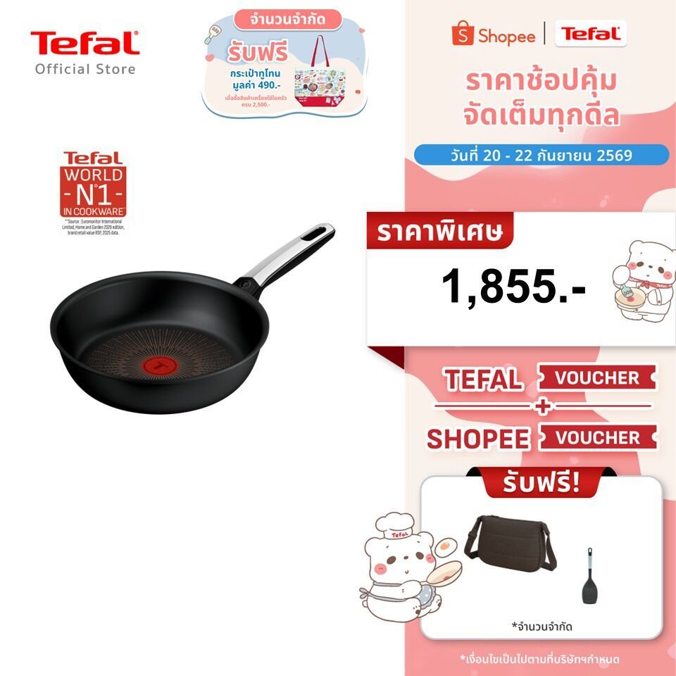 Tefal Excellence Fusion กระทะทอด 24 ซม. เคลือบกันติด ใช้ได้ทุกเตา ร้อนเร็ว