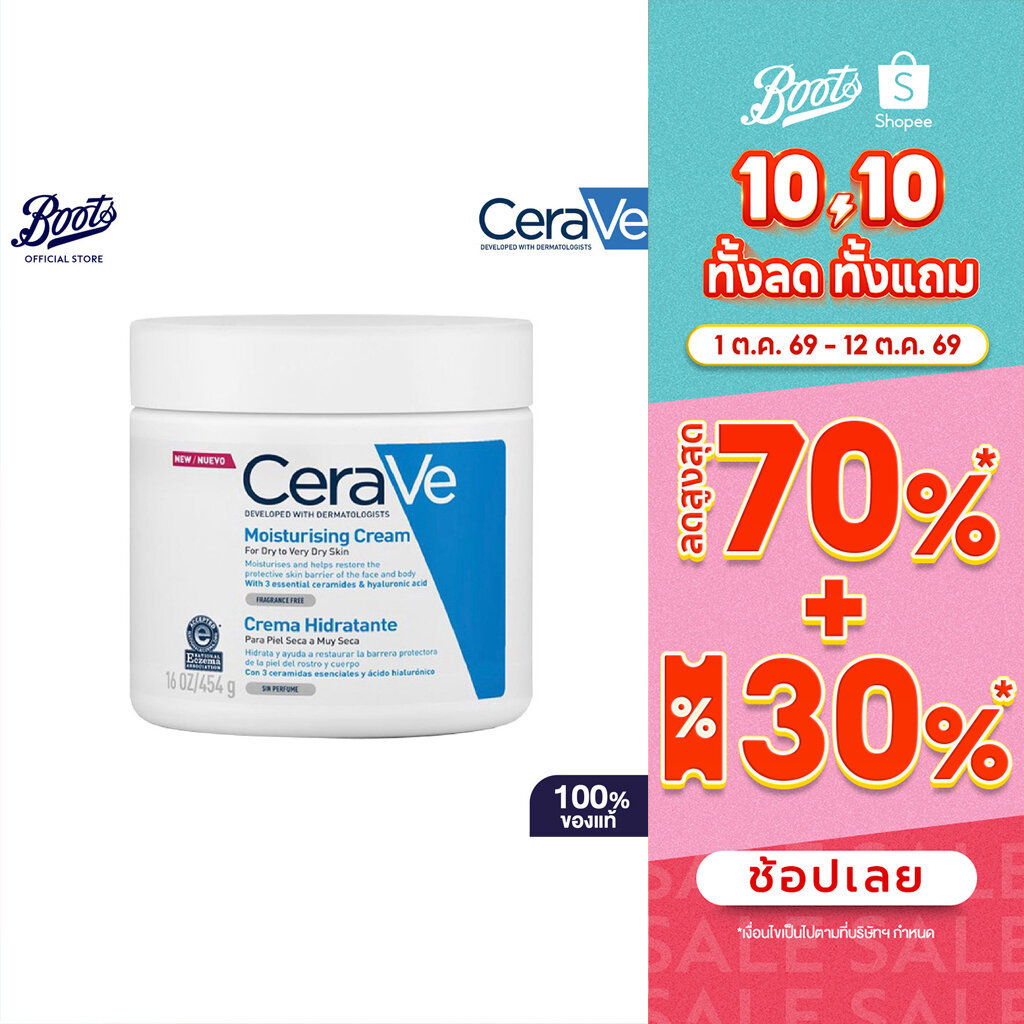 CERAVE كريم مرطب 454 مل — صورة 2