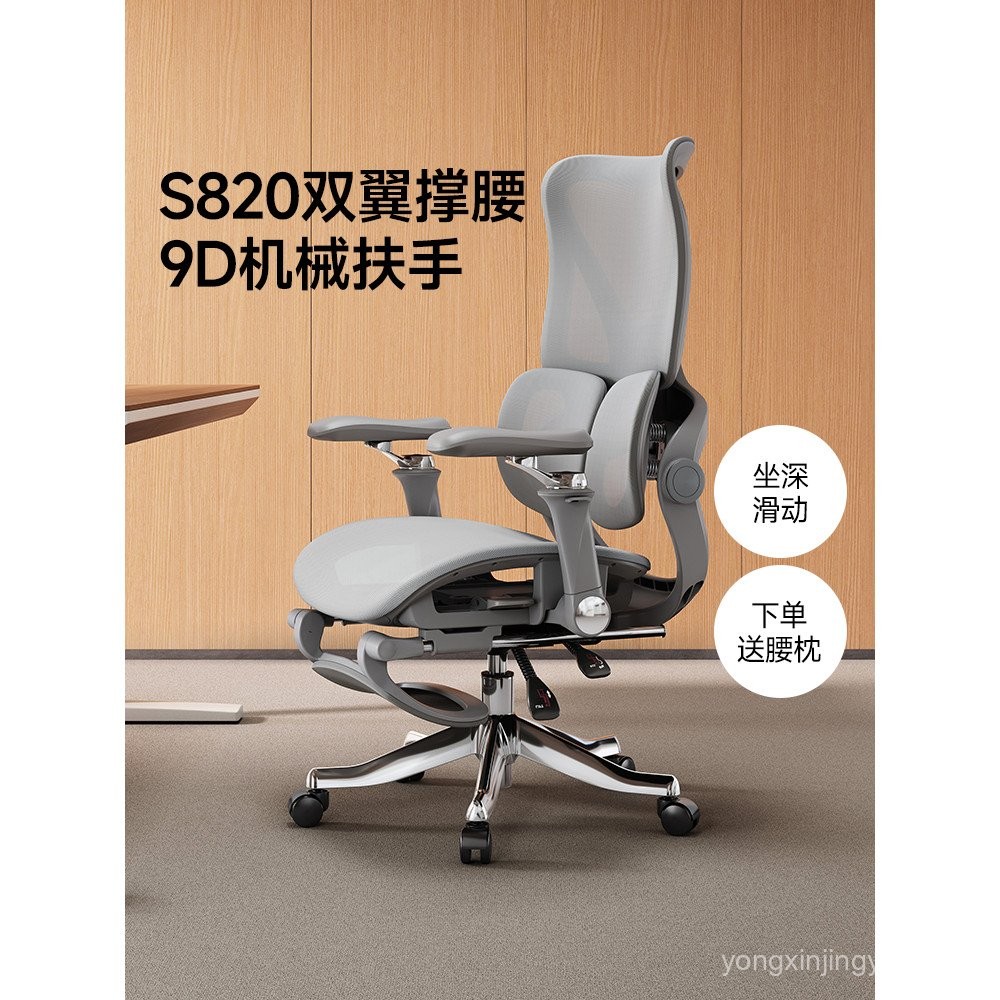 Yisong S820 ปีกคู่เอวสนับสนุนเก้าอี้ตามหลักสรีรศาสตร์เก้าอี้คอมพิวเตอร์เล่นเกมอยู่ประจําสบายในครัวเร