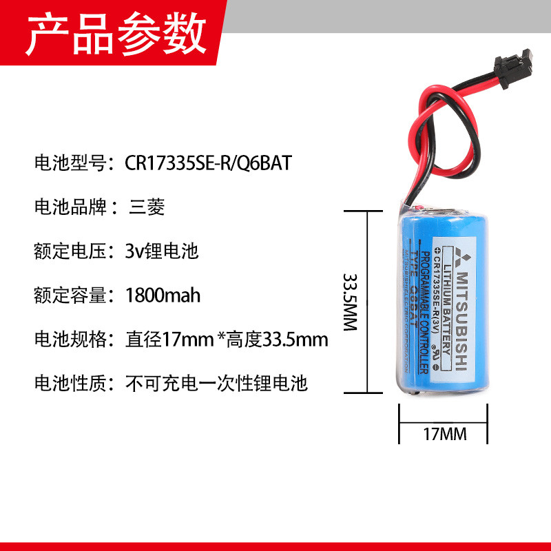 Mitsubishi Q Series PLC CNC Machine อุปกรณ์เครื่องมือแบตเตอรี่ลิเธียม CR17335SE-R/3v GT15-BAT Q6BAT