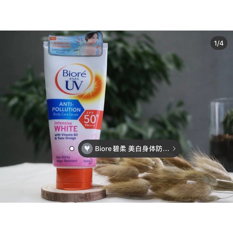 ชีป!Thailand Biore Biore Anti-Pollution Body Sunscreen Cream SPF50+Waterproof Anti-Ultraviolet 150ml