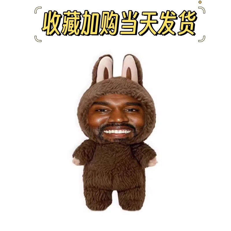 ใหม่ layeye ตุ๊กตา Kanye Spoof Creative Plush ของเล่นส่งแฟนสามารถปรับแต่ง Face พวงกุญแจจี้