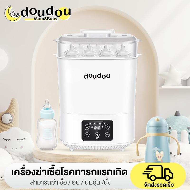 doudou เครื่องนึ่งขวดนม เครื่องอุ่นอาหารเด็ก มัลติฟังก์ชั่น ระบบสัมผัส เครื่องนึ่งขวดนมอุณหภูมิสูง