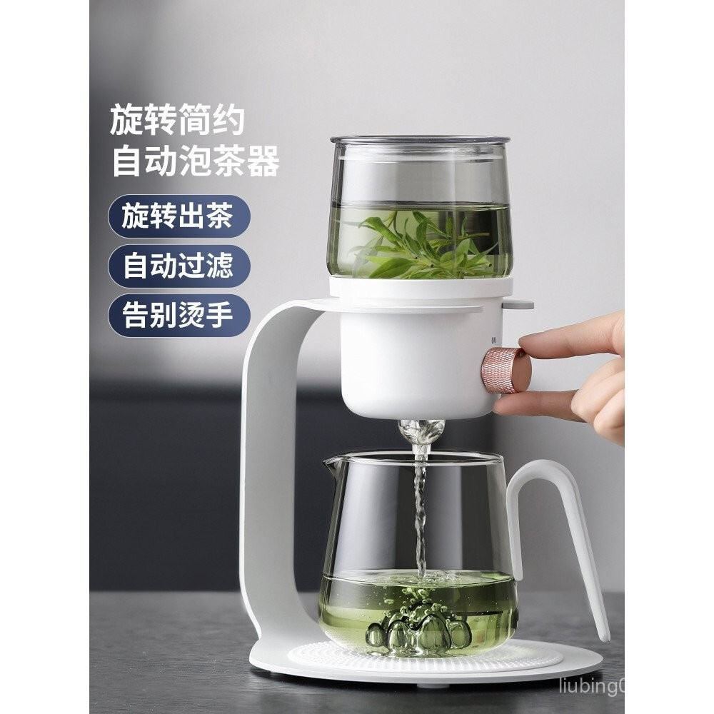 Lazy Persons Tea Brewing Artifact Glass ชุดน้ําชาอัตโนมัติ2025New High-End ชาและกาน้ําชาแยกน้ําสําหร