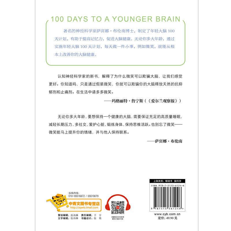 Dangdang Online Cognitive Neural Sciententententist Sabinas Brain: Seven Habitas of Brain (หลัง Publ