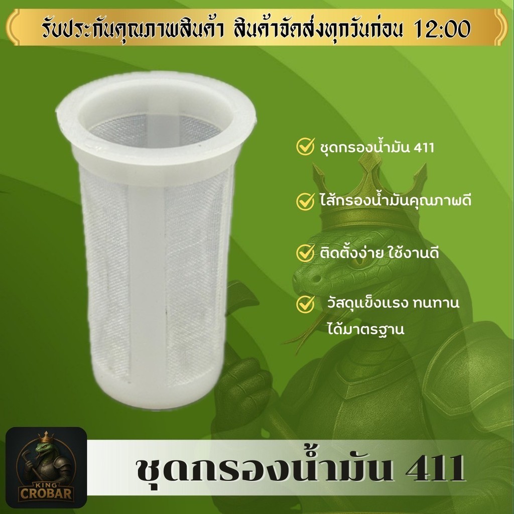 กรองน้ำมันพร้อมยางรอง ตำแหน่งปากถังน้ำมันเครื่องตัดหญ้าสะพาย รุ่น RBC411, NB411, CG328, T200, TD400