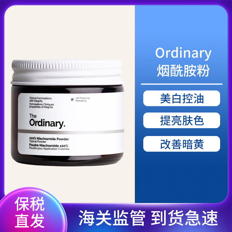 Canada The Ordinary 100% Niacinamide Powder 20g