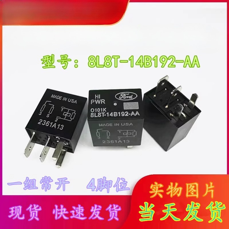 8L8T-14B192-AA รีเลย์รถยนต์ 4 พิน G8HE-1A7T-R1-DC12