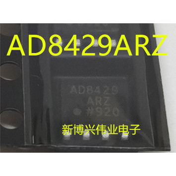 AD8429ARZ AD8429 SOP-8 เครื่องขยายเสียงเครื่องดนตรีเสียงต่ํา