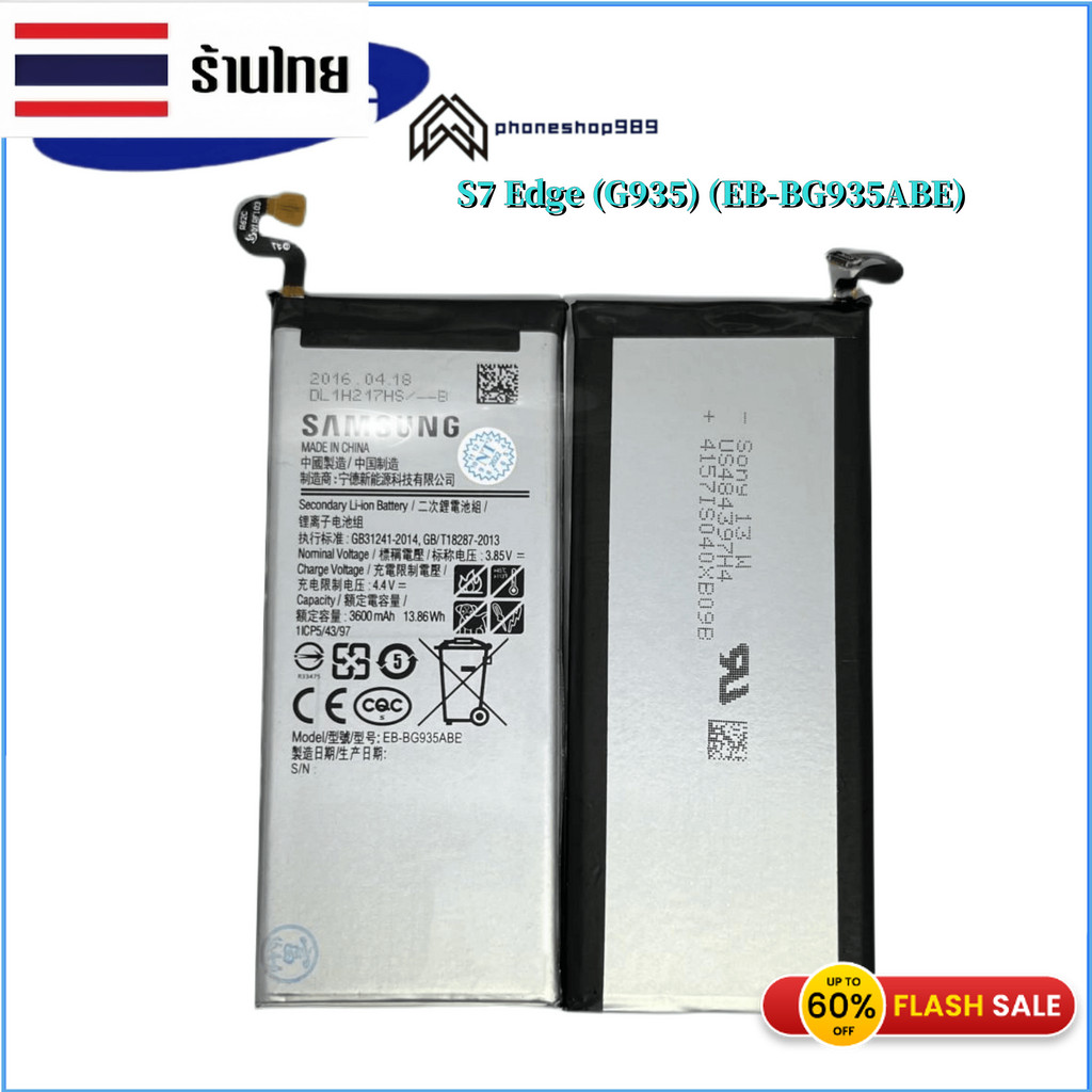 แบต Samsung S7 EDGE ราคาถูก แบต ของแท้ % Samsung S7 Edge – G935