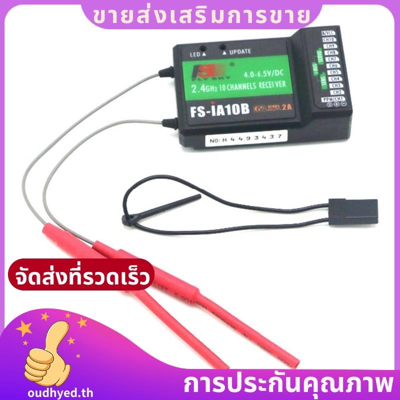 -IA10B 2.4G 10-Channel Receiver สําหรับ -I10 -I6S เครื่องส่งสัญญาณสําหรับ Quadcopters เครื่องบินรุ่น