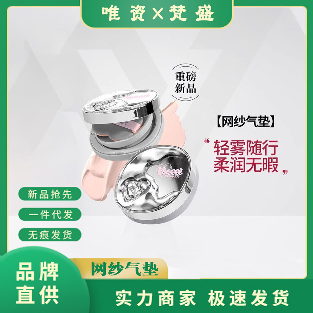 Veecci veecci Essence Cushion Cream คอนซีลเลอร์ Holding แต่งหน้าควบคุมน้ํามันไม่มีแต่งหน้า Removing 